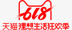 2019年618生活季LOGO素材