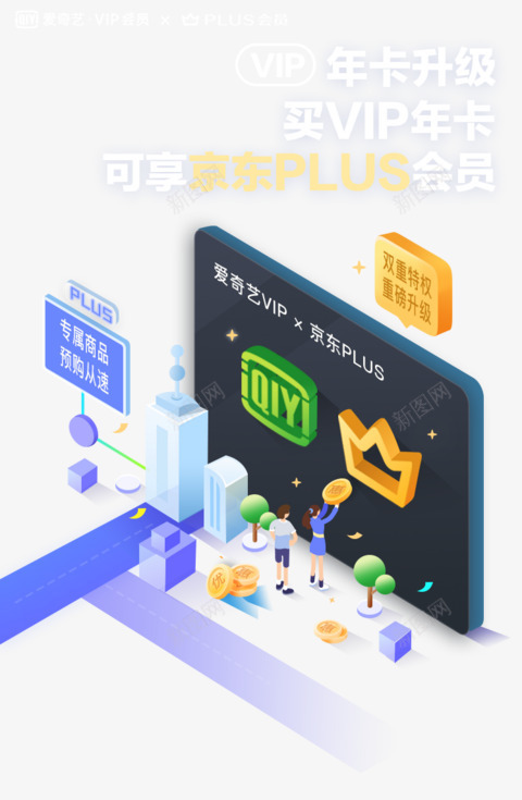 Jason刘大海采集到运营活动页png_新图网 https://ixintu.com 刘大海 大海 采集 运营 活动