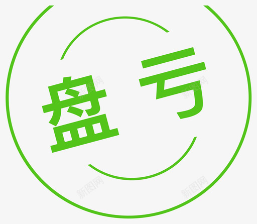 盘亏svg_新图网 https://ixintu.com 盘亏