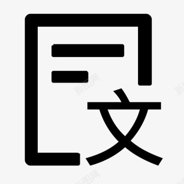 检查文字报告图标