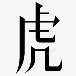 虎嗅logo虎嗅高清图片