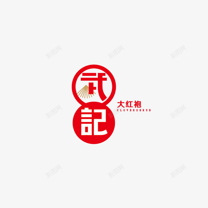 logo设计青年png免抠素材_新图网 https://ixintu.com 设计 青年