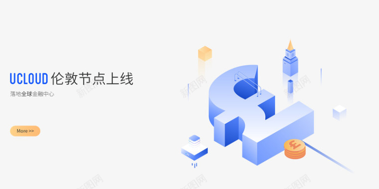 UCloud中立安全可信赖图标