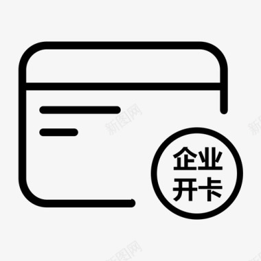 ETC13卡片管理业务接口储值卡或图标
