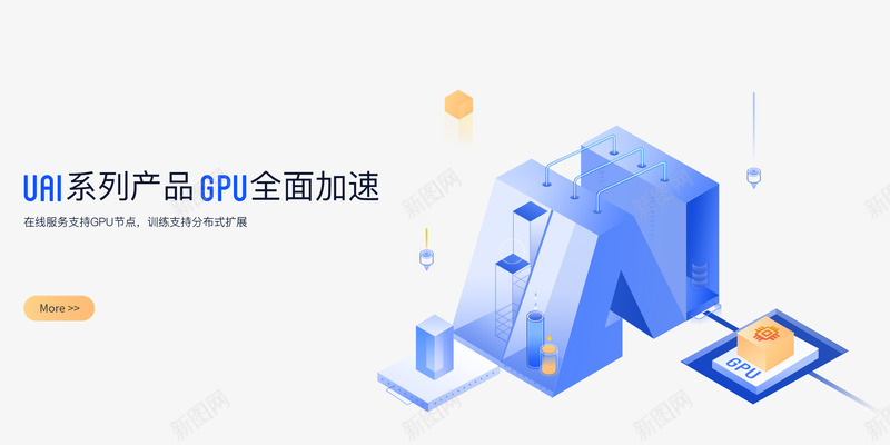 UCloud中立安全可信赖png_新图网 https://ixintu.com 中立 安全 可信赖