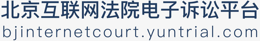 北京互联网法院电子诉讼平台svg_新图网 https://ixintu.com 北京 互联网 法院 电子 诉讼 平台