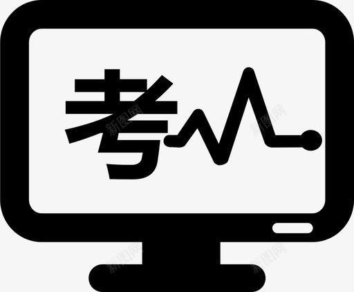 考核分析svg_新图网 https://ixintu.com 考核 分析