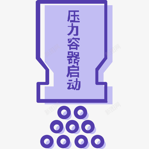 水喷雾灭火系统svg_新图网 https://ixintu.com 系统 喷雾 灭火 消防