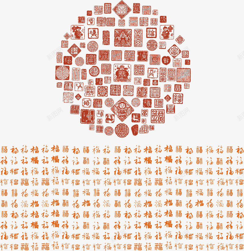 古文酒字体繁体字篆体百福福字印章png免抠素材_新图网 https://ixintu.com 印章 古文 字体 百福 福字 篆体 繁体字 美食印章