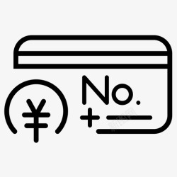 17号ETC17圈存管理获取充值单据号高清图片