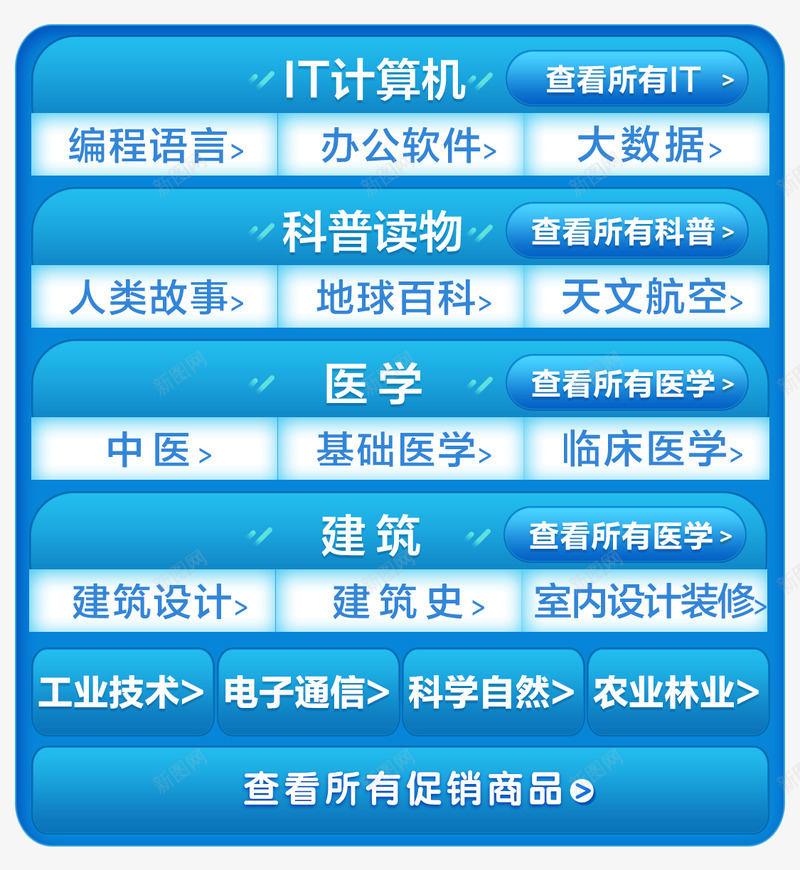 京东图书科技分会场png免抠素材_新图网 https://ixintu.com 京东 图书 科技 分会场