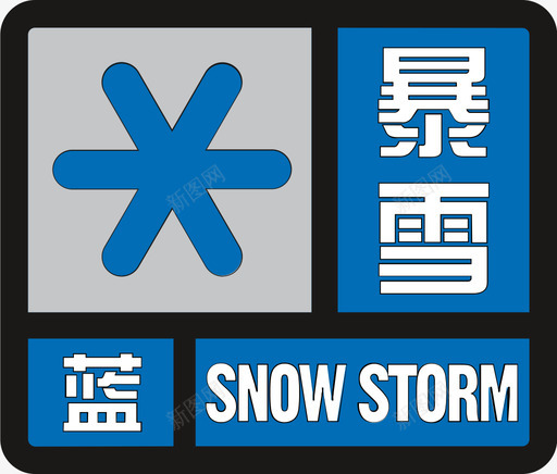 暴雪蓝svg_新图网 https://ixintu.com 暴雪