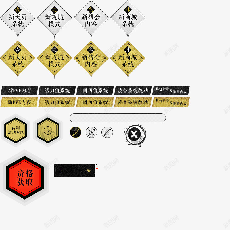 墨墨按钮png免抠素材_新图网 https://ixintu.com 墨墨 按钮