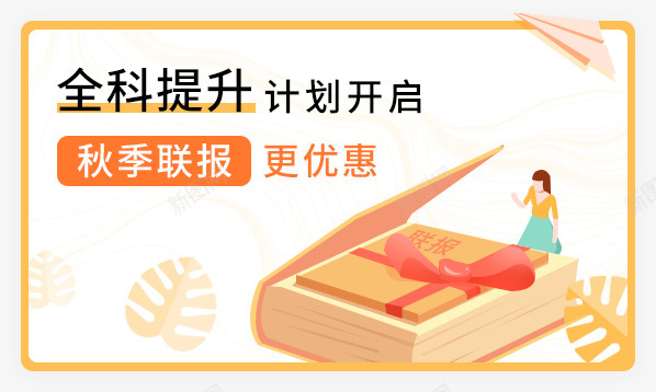 banner学习png免抠素材_新图网 https://ixintu.com 学习