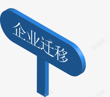 教师端企业迁移图标