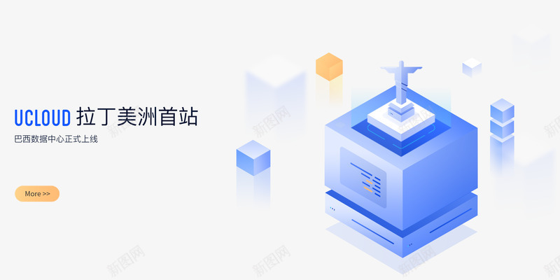 UCloud中立安全可信赖png_新图网 https://ixintu.com 中立 安全 可信赖