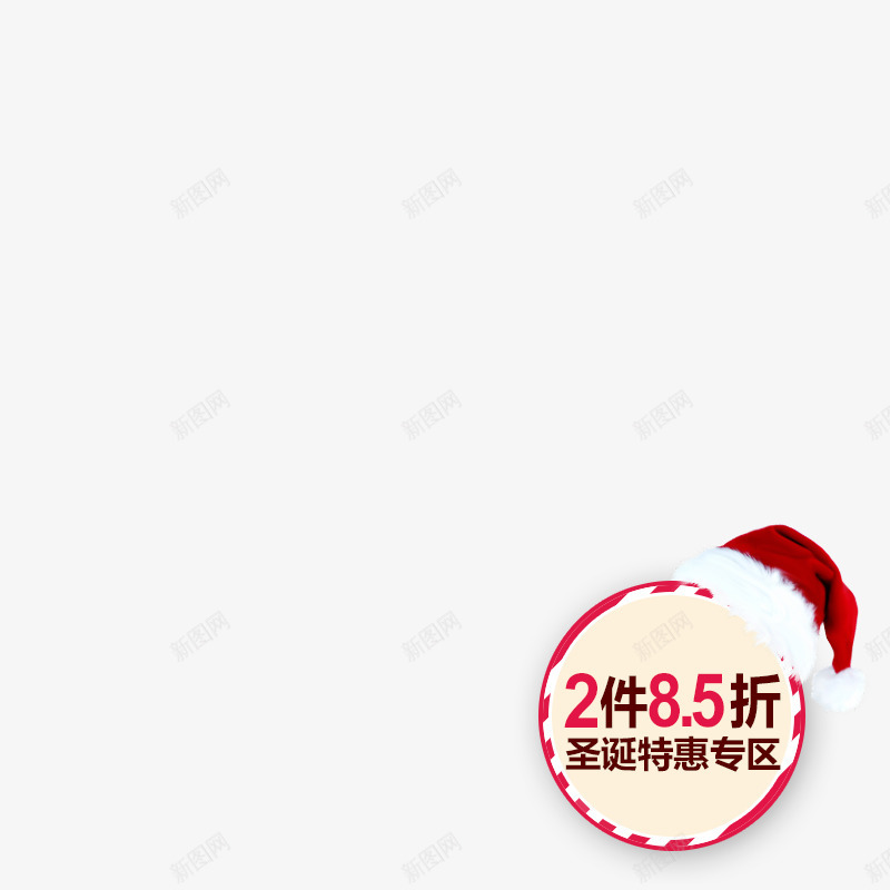 圣诞特惠专区价格标png免抠素材_新图网 https://ixintu.com 圣诞 特惠 专区 价格