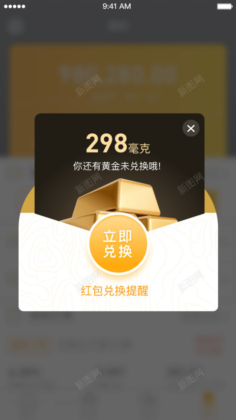 Jason刘大海采集到运营弹窗18png_新图网 https://ixintu.com 刘大海 大海 采集 运营 弹窗