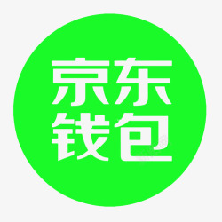一键下架京东钱包一键支付高清图片