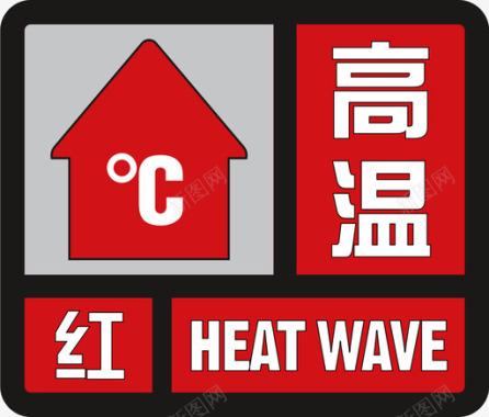高温红图标