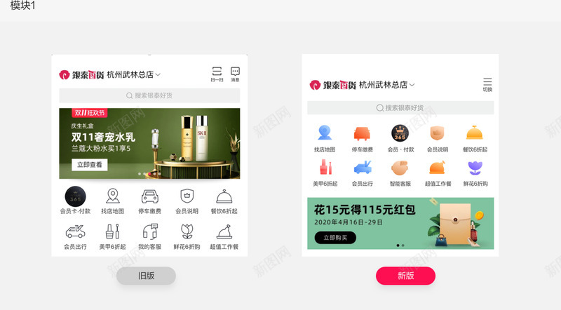 喵街tab商城页改版总结UI工业产品观点烨辰Ethpng_新图网 https://ixintu.com 喵街 商城 改版 总结 工业 产品 观点 烨辰