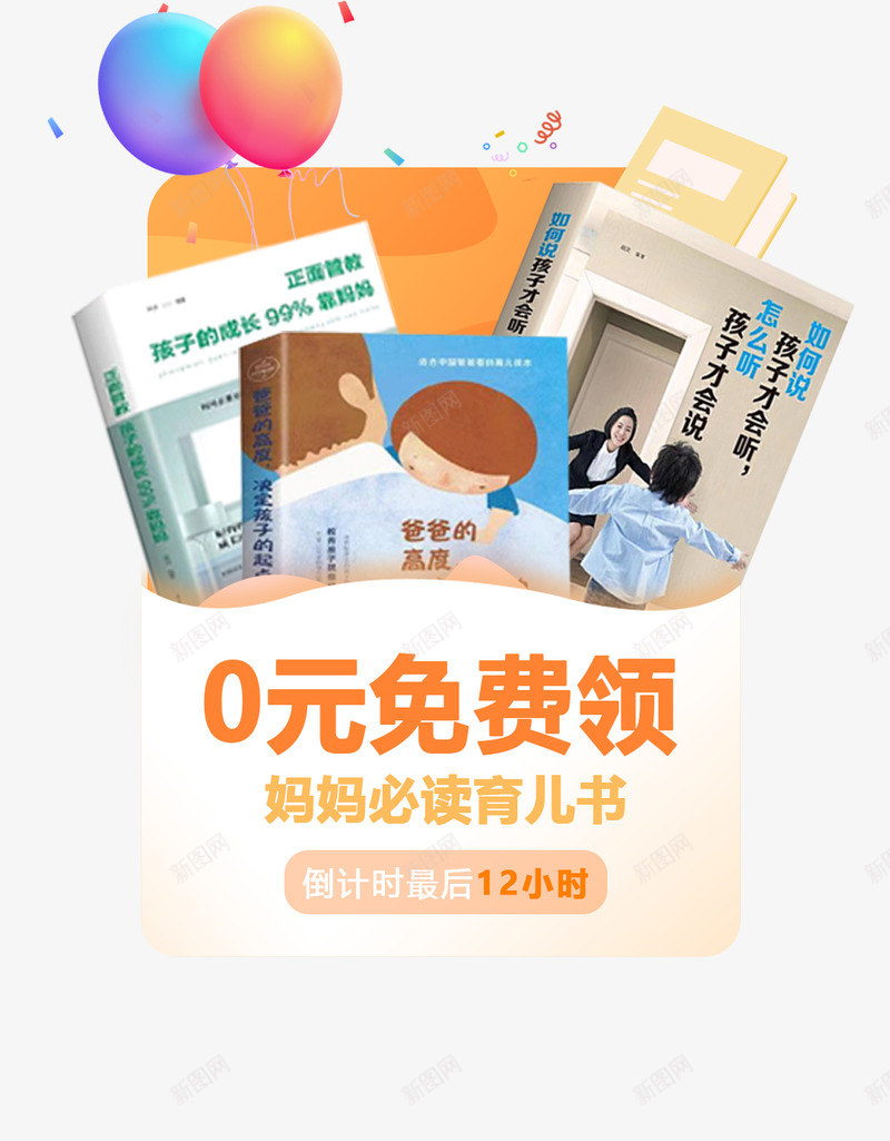 弹窗12时png免抠素材_新图网 https://ixintu.com 弹窗时