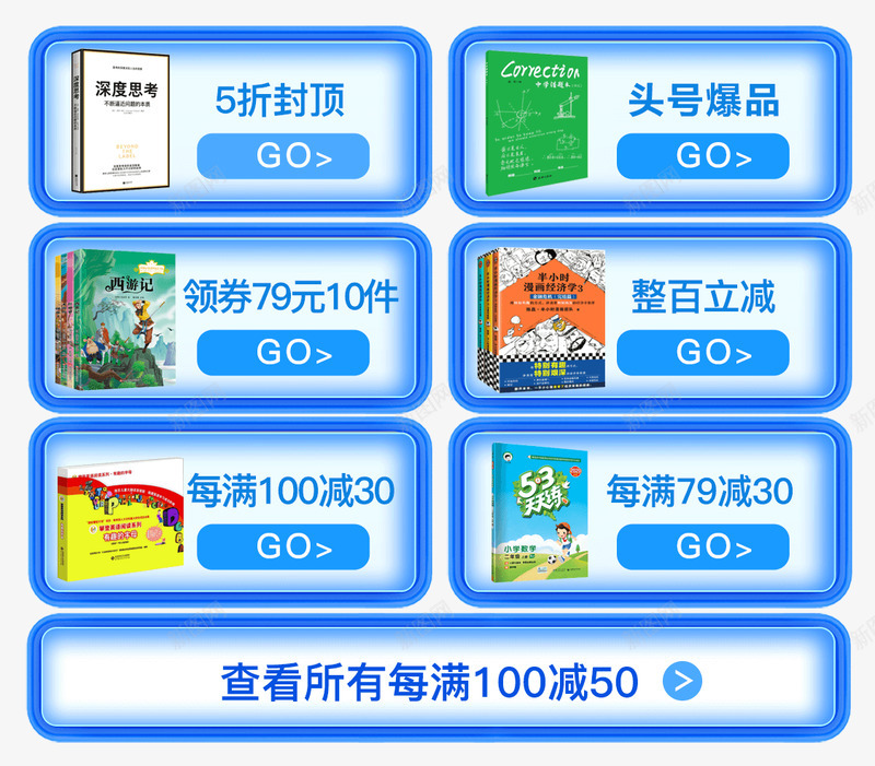 京东图书主会场png免抠素材_新图网 https://ixintu.com 京东 图书 主会场