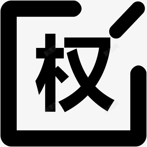 scm编辑授权svg_新图网 https://ixintu.com 编辑 授权