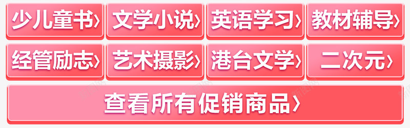 京东图书进口原版会场png免抠素材_新图网 https://ixintu.com 京东 图书 进口 原版 会场