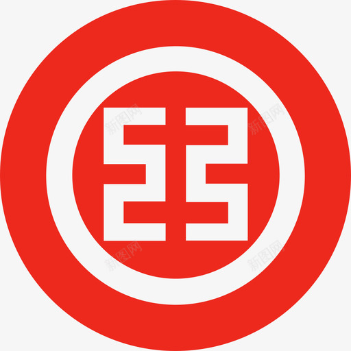 工行svg_新图网 https://ixintu.com 工行