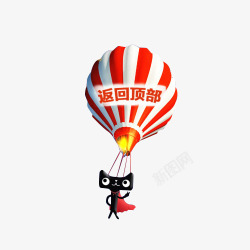 旋风加气球天猫表情加气球高清图片