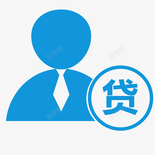 信用贷款1svg_新图网 https://ixintu.com 信用 贷款