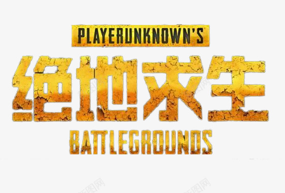 绝地求生logopng免抠素材_新图网 https://ixintu.com 绝地 求生
