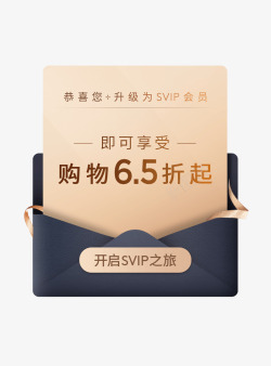 SVIP会员素材