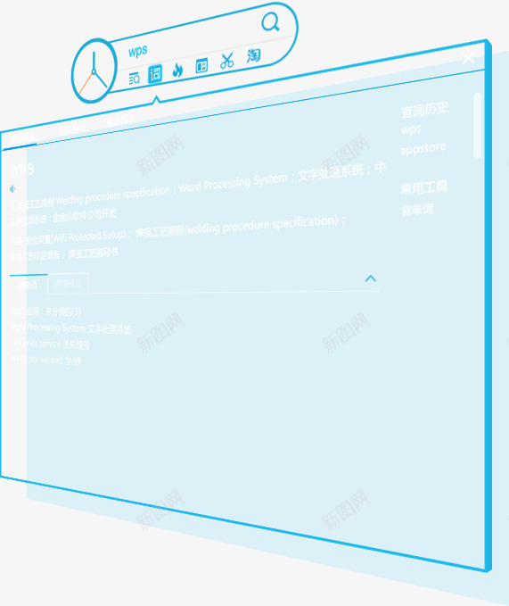 科技感搜索框png免抠素材_新图网 https://ixintu.com 科技 搜索