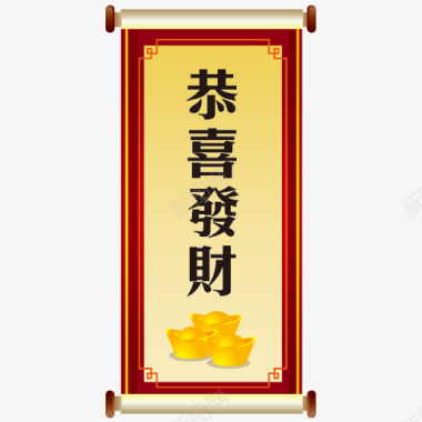 恭喜发财图标iconcom图标