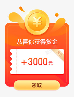 弹窗金币金融素材