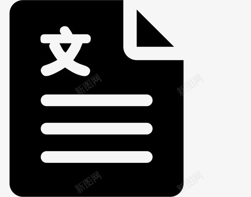 投诉举报svg_新图网 https://ixintu.com 投诉举报