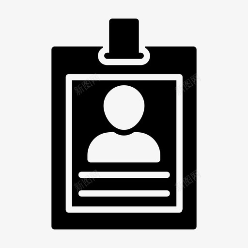 身份证员工个人资料svg_新图网 https://ixintu.com 身份证 员工 个人资料 创业 公司 业务 标志 标志符 符号