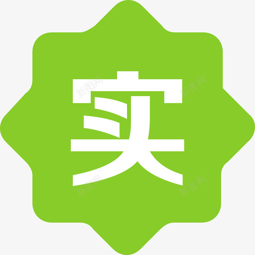 实人认证svg_新图网 https://ixintu.com 实人 认证