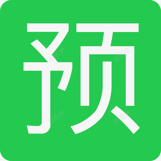 预拷贝4svg_新图网 https://ixintu.com 拷贝