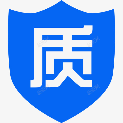 专业品质保证svg_新图网 https://ixintu.com 专业 品质保证