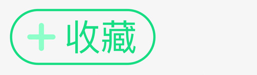 课本夹添加收藏2svg_新图网 https://ixintu.com 课本 添加 收藏