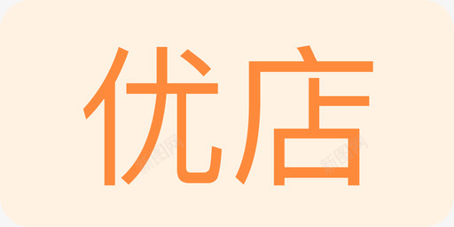 优店01图标