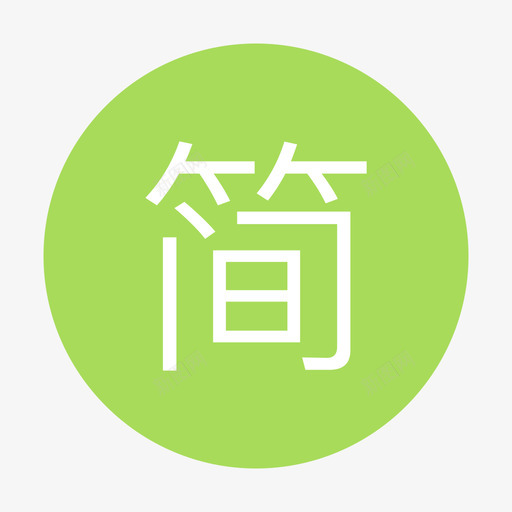 简答题svg_新图网 https://ixintu.com 答题