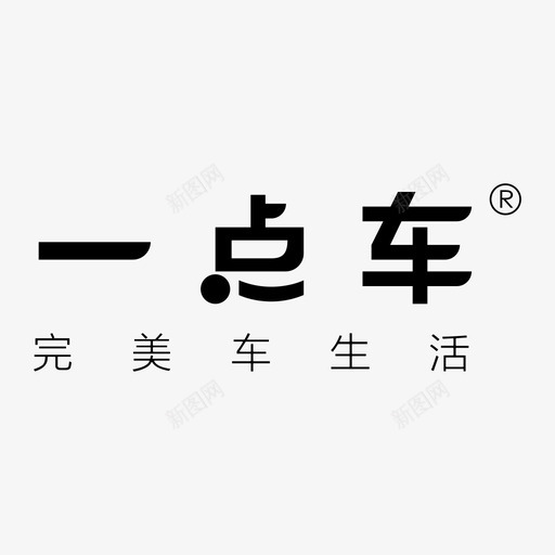 一点车logo3svg_新图网 https://ixintu.com 一点 填充 单色 简约