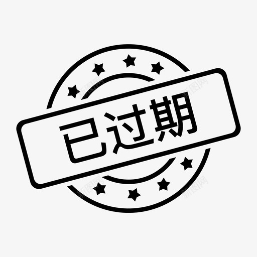 已过期01svg_新图网 https://ixintu.com 过期