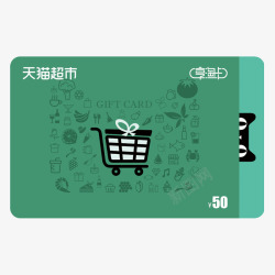 卡天天猫超市卡享淘卡50元实体卡tmallcom天猫高清图片