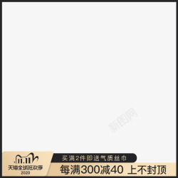 2020双十一2020双十一主图标800x800高清图片