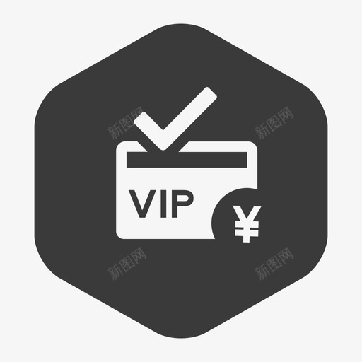 确认VIP会员价svg_新图网 https://ixintu.com 确认 会员价 画板 副本